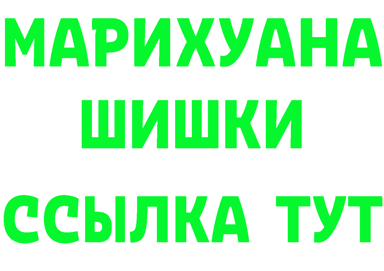 ГЕРОИН гречка зеркало это гидра Колпашево